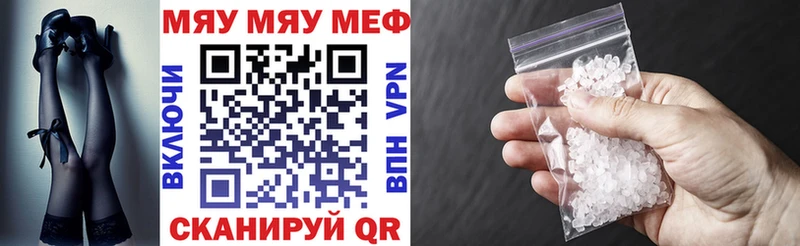 наркотики  Юрьев-Польский  МЯУ-МЯУ mephedrone 